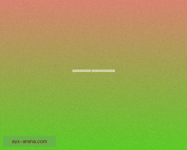 世界杯竞猜预测全方位分析 提前锁定冠军与热门黑马球队走势