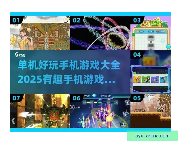 安卓爱游戏手机版下载体验畅玩海量精品游戏尽在掌握