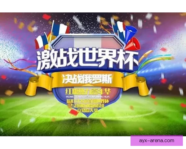 燃爆世界杯：挑战智力与运气的终极竞猜大作战