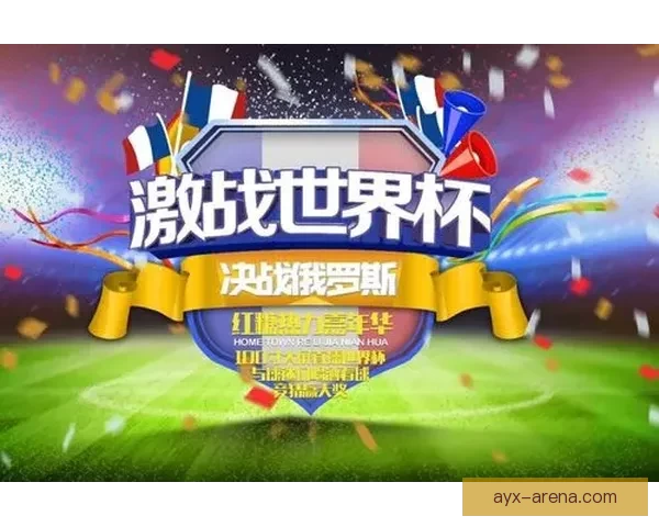 世界杯足球竞猜平台全新上线，畅享全球赛事竞猜乐趣，赢取丰厚奖励与大奖