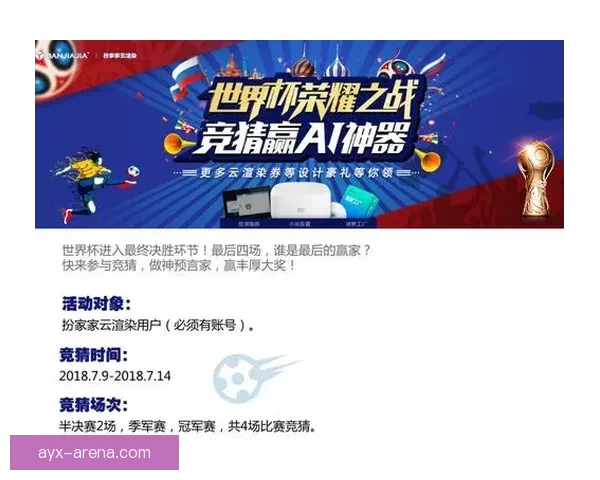 世界杯赛事在线竞猜全攻略详解技巧与胜率提升方案